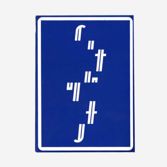 Blue Glitch Fontaine Playing Cards