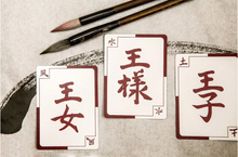 Load image into Gallery viewer, Shodou playing cards
